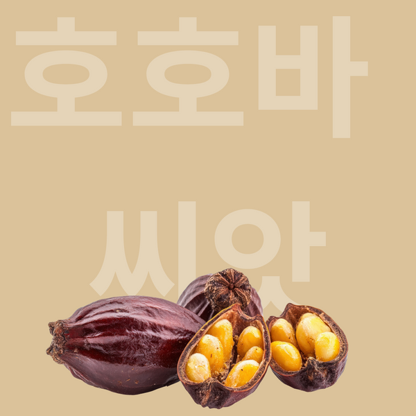 Huile de jojoba
