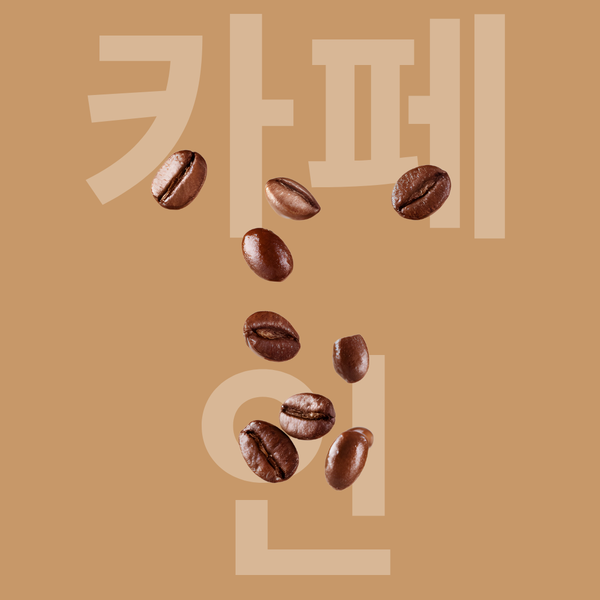 Caféine