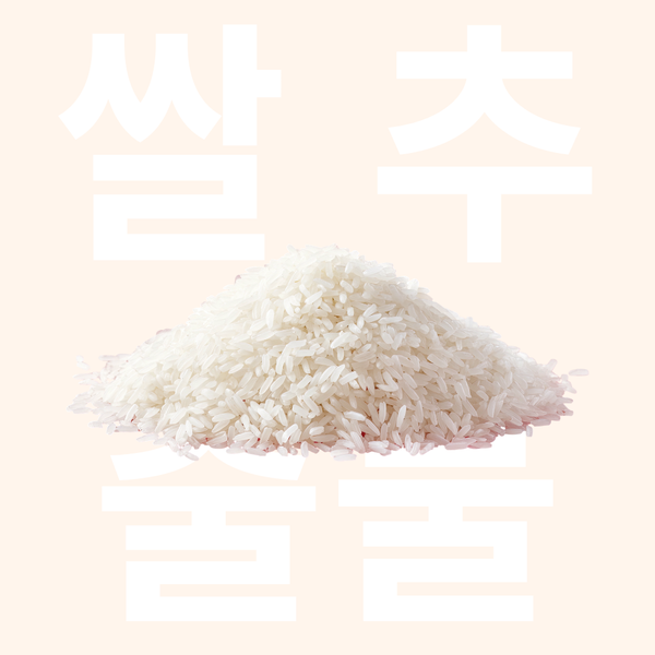 Riz